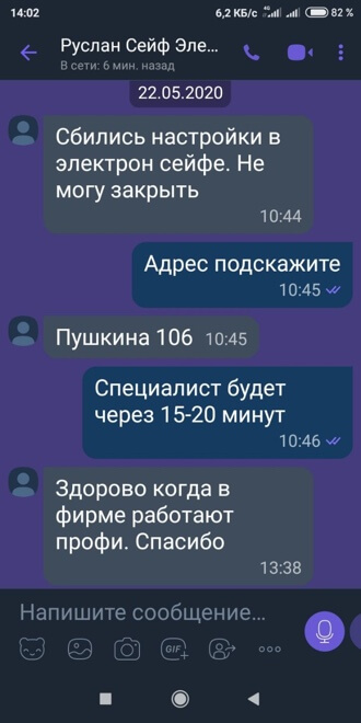 Скрин отзыв №2 о вскрытие сейфа ЗамокПроф Оренбург