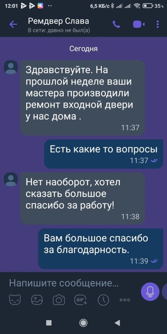 Скрин отзыв №2 о ремонте дверей ЗамокПроф Оренбург