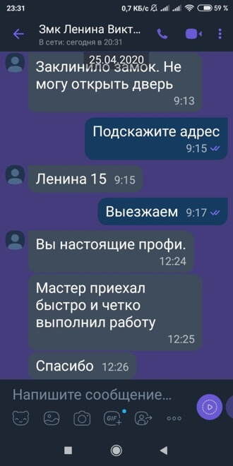 Скрин отзыв №3 о вскрытие замков ЗамокПроф Оренбург