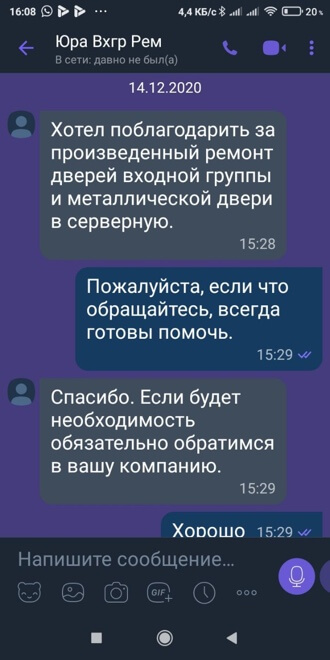Скрин отзыв №3 о ремонте дверей ЗамокПроф Оренбург