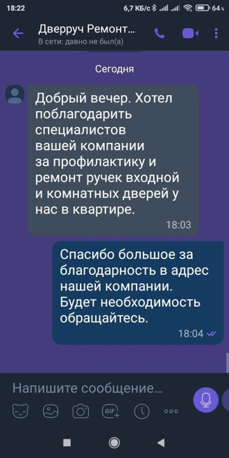 Скрин отзыв №3 о ремонте ручек ЗамокПроф Оренбург